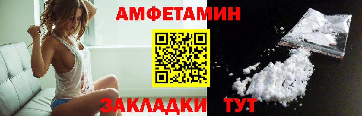 АМФЕТАМИН Розовый Железноводск