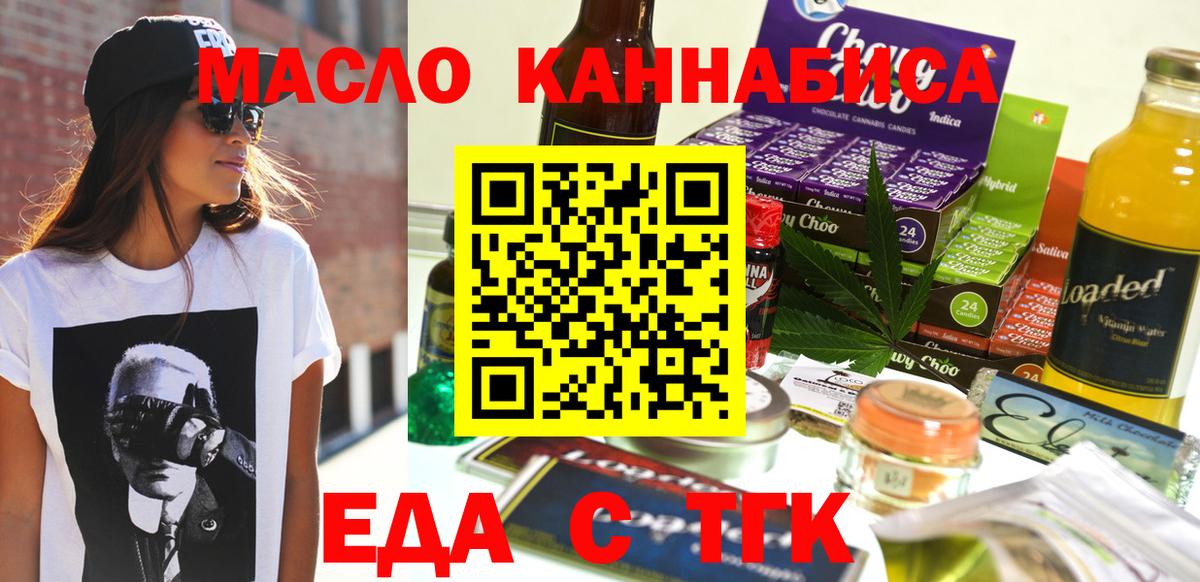 Canna-Cookies конопля  Вход с VPN  Железноводск 