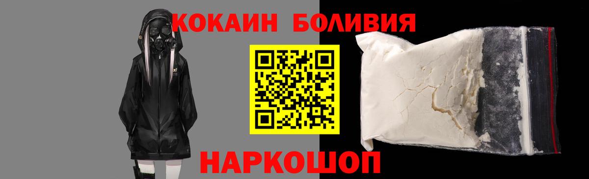 Cocaine Эквадор Железноводск