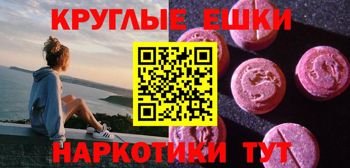 площадка как зайти  наркота  Ecstasy  Вход с VPN  Экстази DUBAI  Ecstasy XTC  Железноводск 