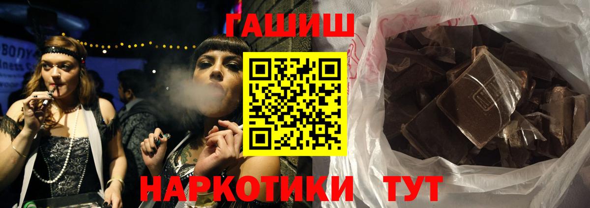 ГАШИШ AMNESIA HAZE  Вход с VPN  Железноводск  ГАШИШ хэш 