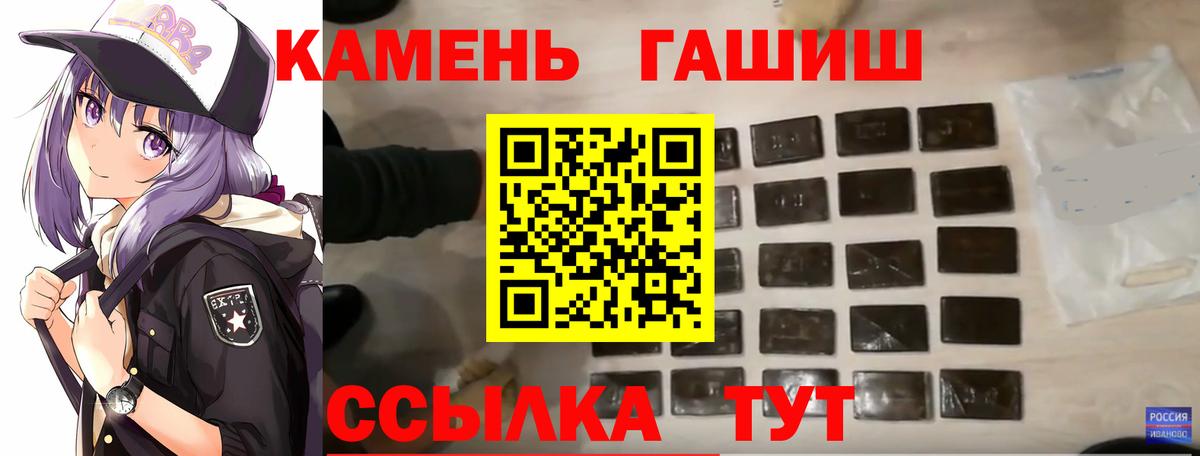 ГАШИШ Ice-O-Lator Железноводск