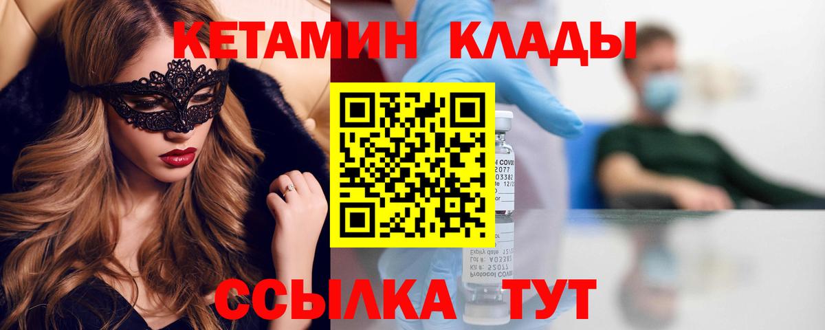 Железноводск  Кетамин ketamine  Кетамин ketamine  Вход с VPN 