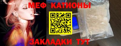 мефедрон VHQ Ангарск