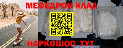 мефедрон VHQ Ангарск