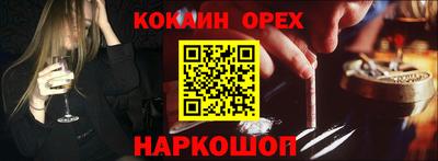 мефедрон VHQ Ангарск