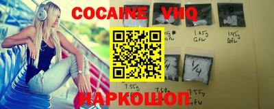 мефедрон VHQ Ангарск
