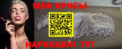 мефедрон Анапа