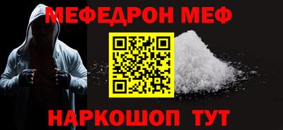 мефедрон VHQ Ангарск