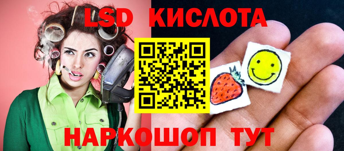 ЛСД экстази кислота  Лсд 25 экстази кислота  Железноводск  Вход с VPN 