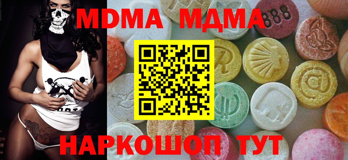MDMA crystal  МДМА VHQ  Вход с VPN  МДМА  Железноводск 