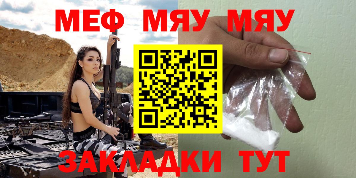 Железноводск  МЕФ VHQ  Мефедрон  МЯУ-МЯУ 4 MMC  Вход с VPN 