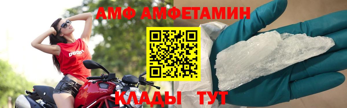 Первитин пудра  Вход с VPN  Железноводск 