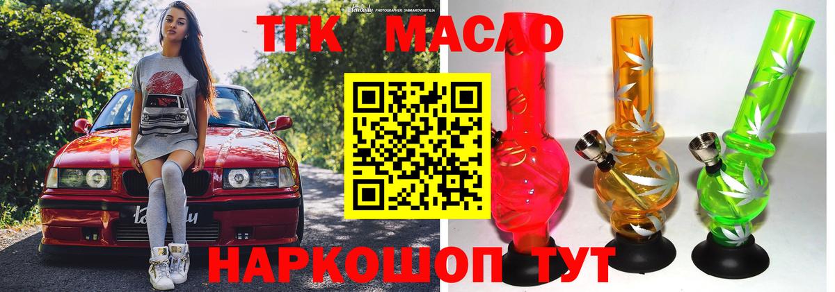 Дистиллят ТГК жижа  Вход с VPN  наркошоп  Железноводск 